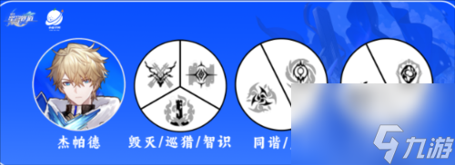 崩壞星穹鐵道杰帕德怎么配隊 崩壞星穹鐵道杰帕德隊伍搭配攻略