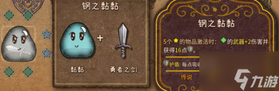 背包亂斗合成