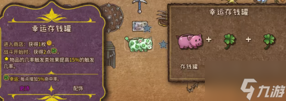 背包亂斗合成