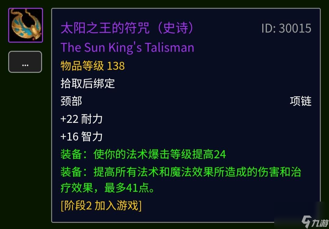魔兽世界翠绿的魔珠用途详解：如何更大化其效用