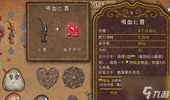 背包亂斗合成