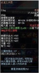 DNF2018男弹药异界套选择 男弹药异界套
