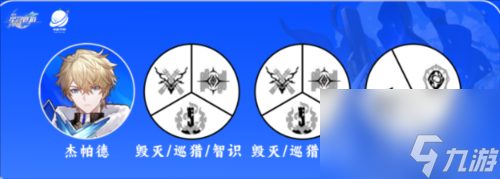 崩壞星穹鐵道杰帕德怎么配隊 崩壞星穹鐵道杰帕德隊伍搭配攻略