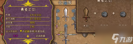 背包亂斗合成