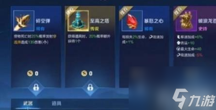 王者荣耀机关百炼章节二怎么过 机关百炼章节二通关攻略