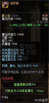 《DNF》忍者哈林史詩(shī)首飾推薦