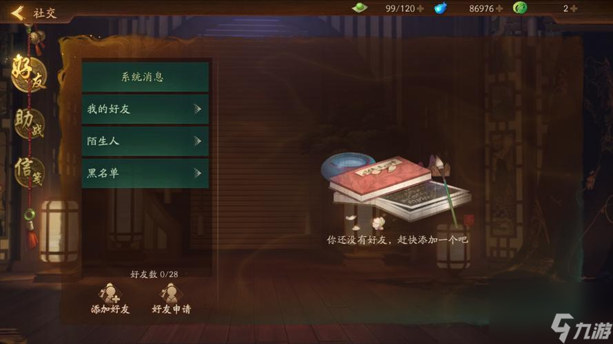 神都夜行录：星属性节点最强阵容搭配
