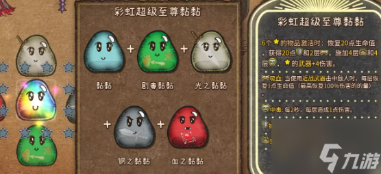 背包亂斗合成