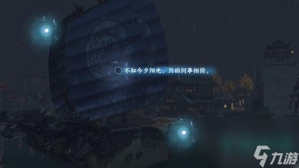 《逆水寒手游》汴京词话怒潮阁任务完成方法
