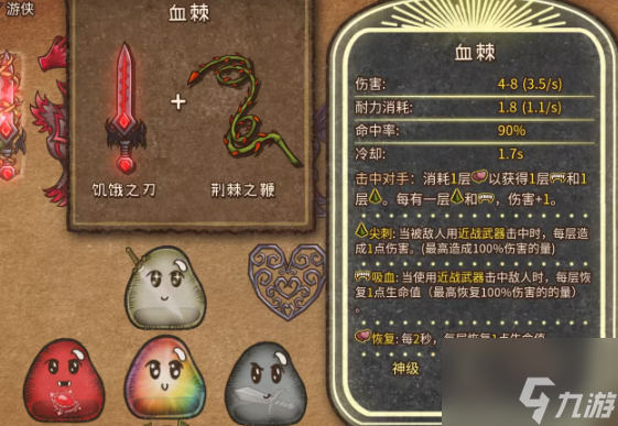 背包亂斗合成