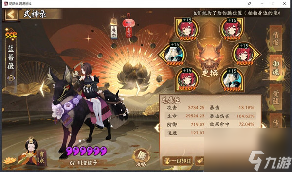 阴阳师斗技上分阵容攻略