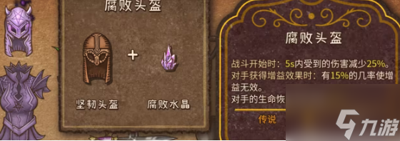 背包亂斗合成