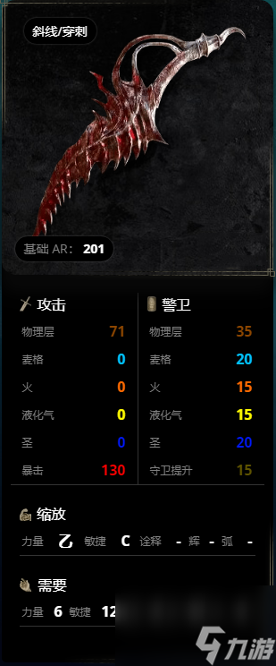 《艾尔登法环》武器有哪些？全武器图鉴分享(上)