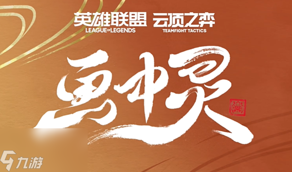 云顶之弈s11英雄强化海克斯有哪些