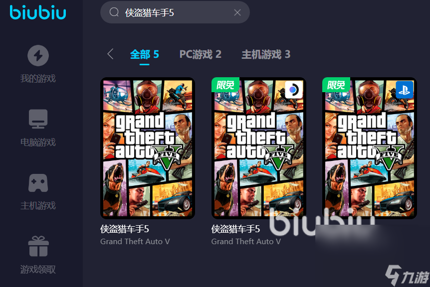 gta5mod闪退用什么加速器 可以解决gta5mod闪退的加速器推荐