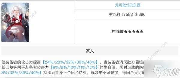 崩壞星穹鐵道2.0克拉拉培養攻略 2.0克拉拉怎麽出裝配隊