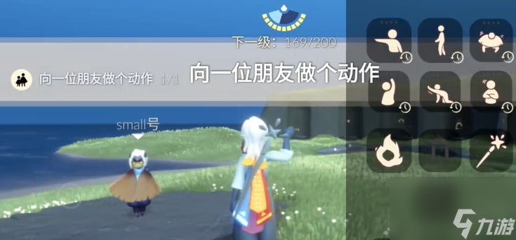 光遇3.16任务汇总