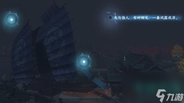 《逆水寒手游》汴京词话怒潮阁任务完成方法