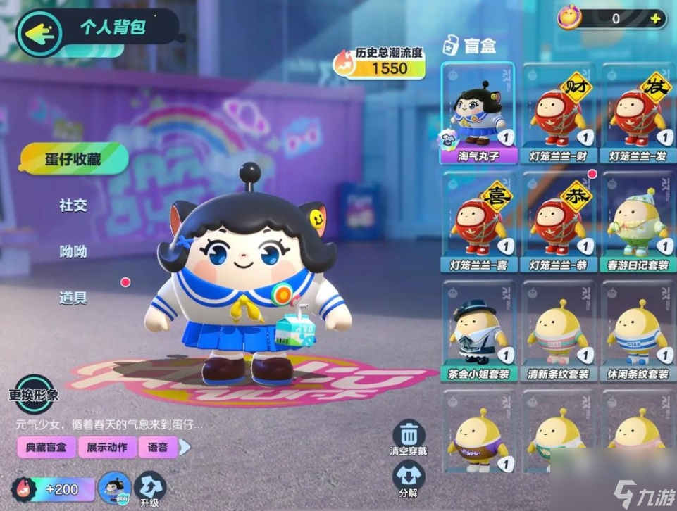 蛋仔派对怎么复制道具皮肤