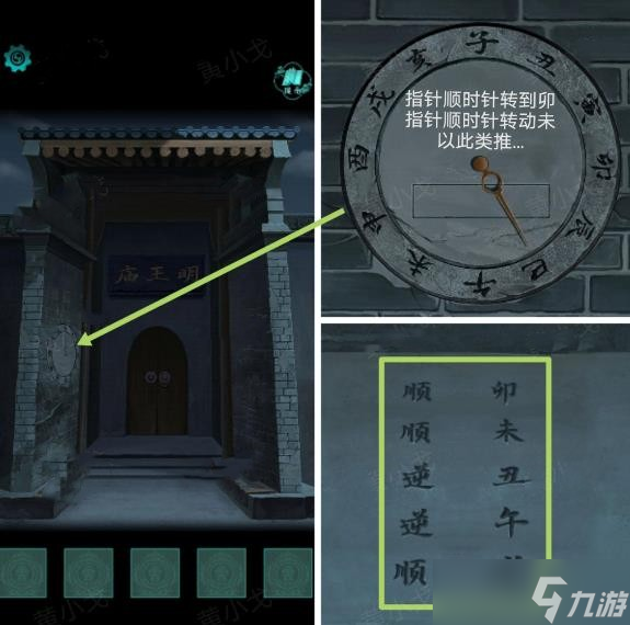 阿姐鼓2明王咒第四章图文攻略