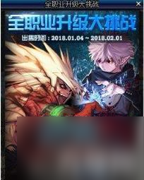 DNF春节快速练号技巧 巧用活动轻松满级