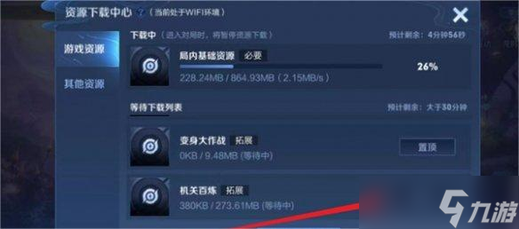 《王者荣耀》机关百炼入口