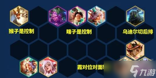 《云顶之弈》S11天龙九五阵容玩法攻略