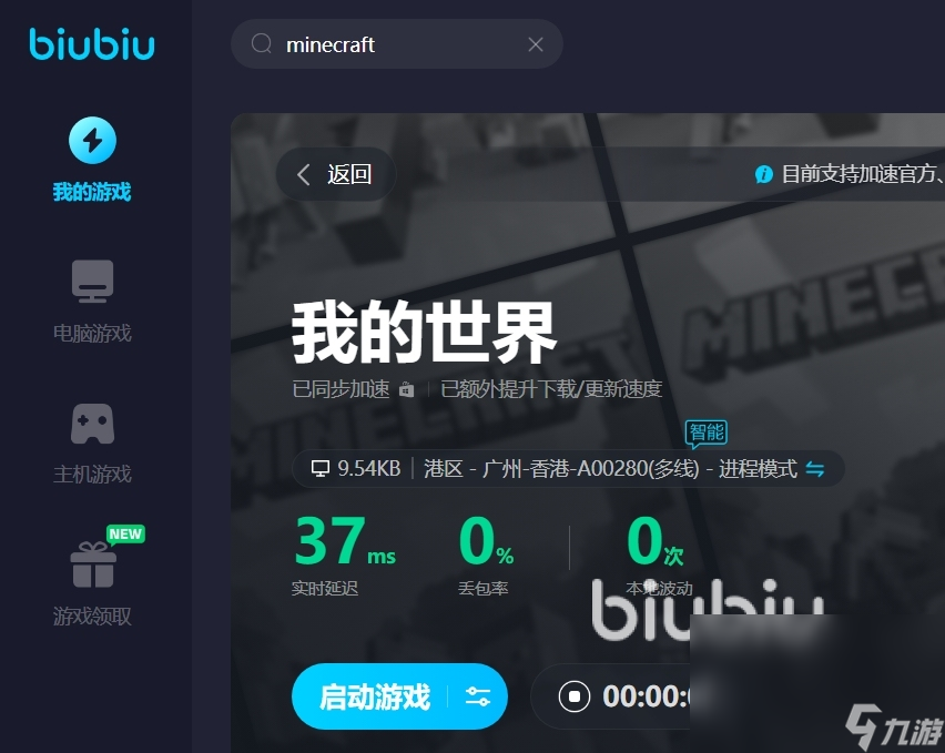 minecraft需要加速器嗎 我的世界加速器推薦