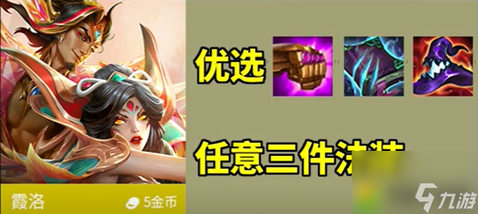 云顶之弈s11墨之影阵容推荐-云顶之弈s11墨之影阵容怎么搭配