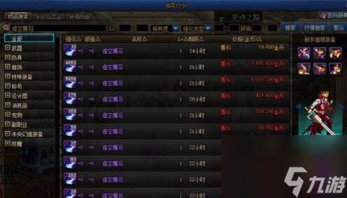 地下城與勇士起源虛空魔石怎么獲得