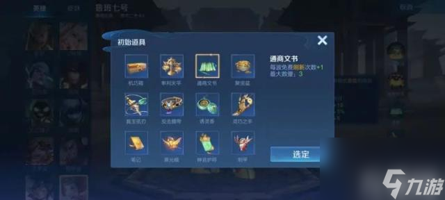 王者荣耀机关百炼鲁班七号攻略