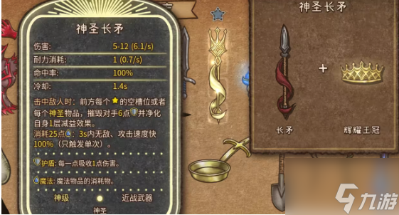 背包亂斗合成
