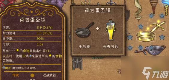 背包亂斗合成