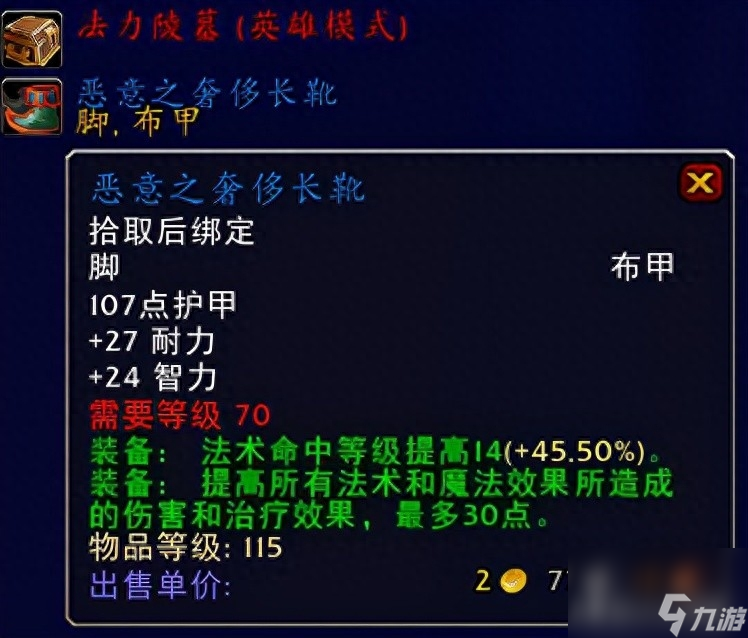 魔兽世界三重恐惧护肩入手攻略术士装备新选择