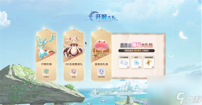 《仙境传说：爱如初见》定档3.26上线，王心凌邀你赴有爱冒险之约！