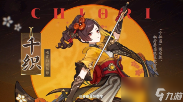 原神千织圣遗物推荐