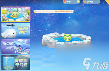 摩尔庄园河童兽水潭怎么放