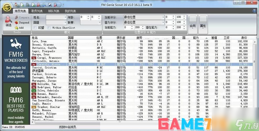 fm2008球探工具:FM2008球探工具：揭秘游戲中的神秘球探世界