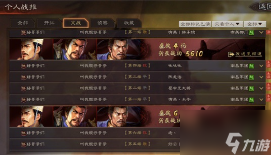 三国志战略版：黑科技强队低红却强于太尉盾（下）
