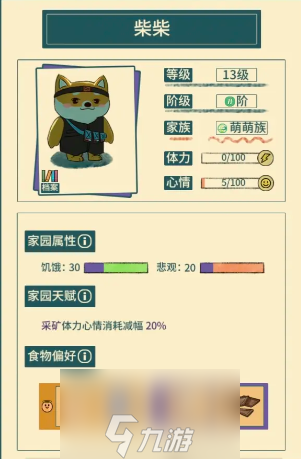 晚安森林動物喜好是什么