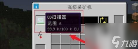 我的世界工業(yè)二采礦機使用方法介紹