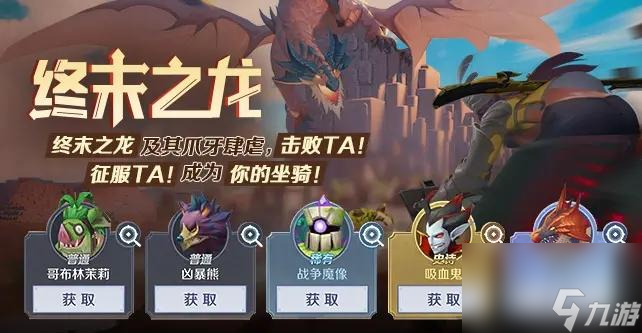 玩转终末之龙（从零起步）