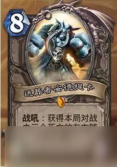《炉石传说》拉斯塔哈中立橙卡点评