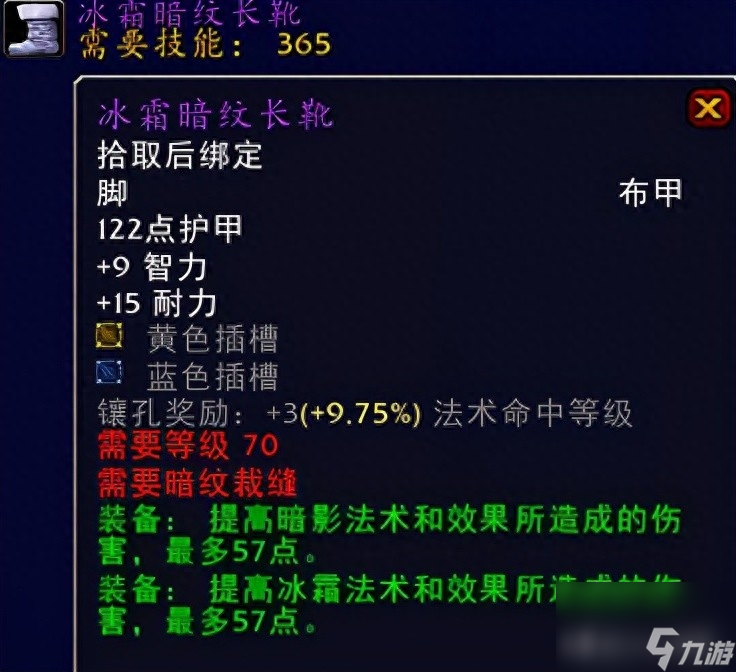 魔兽世界三重恐惧护肩入手攻略：术士装备新选择