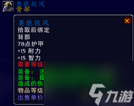 魔兽世界三重恐惧护肩入手攻略：术士装备新选择