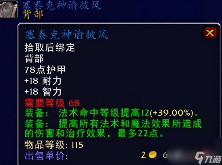 魔兽世界三重恐惧护肩入手攻略：术士装备新选择