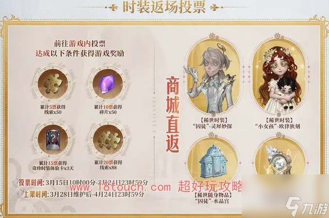 第五人格六周年活动内容一览