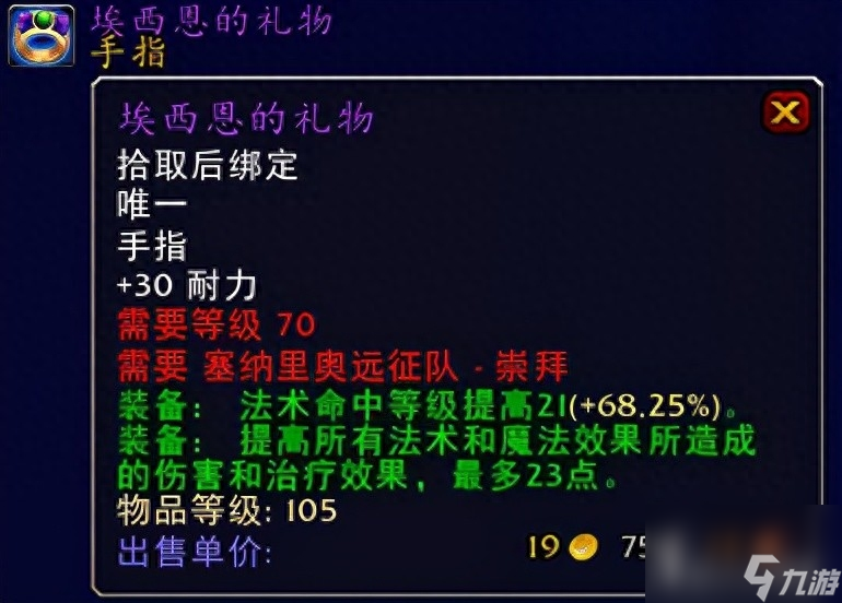 魔兽世界三重恐惧护肩入手攻略：术士装备新选择