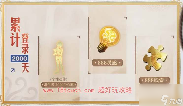 第五人格六周年活动内容一览