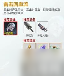 王者荣耀机关百炼什么流派好